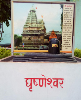 Ghushmeshwar Jyotirlinga Temple