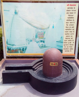 Baidyanath Temple, Jharkhand